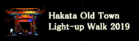 Hakata Old Town Light-up Walk 2019