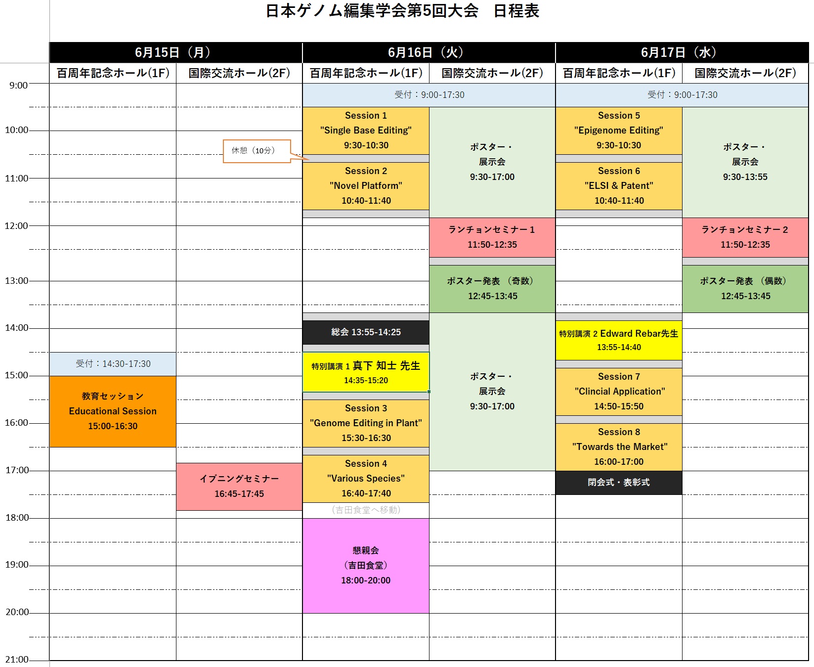 Japanese schedule
