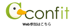 confit-logo2
