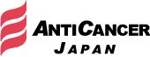 AntiCancer Japan 株式会社